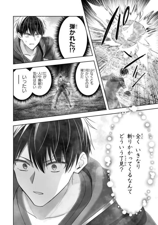 YUUSHA PARTY O OIDA SARETA KIYOU BINBOU Chapter 62.4 page 6 - nihonkuni.com