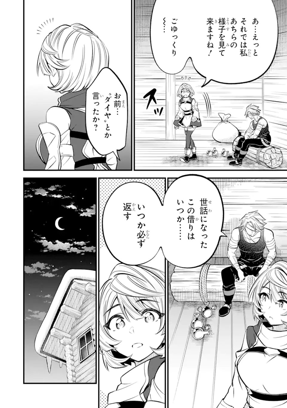 WHEN I TRIED STRENGTHENING 【RUSTED SWORD】, IT EVOLVED INTO AN OVERPOWERED MAGIC SWORD Chapter 18.2 page 6 - nihonkuni.com