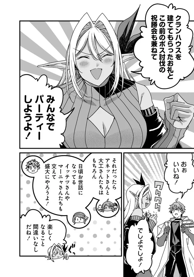 MONSTER FARM RUN BY A COUPLE Chapter 15 page 6 - nihonkuni.com