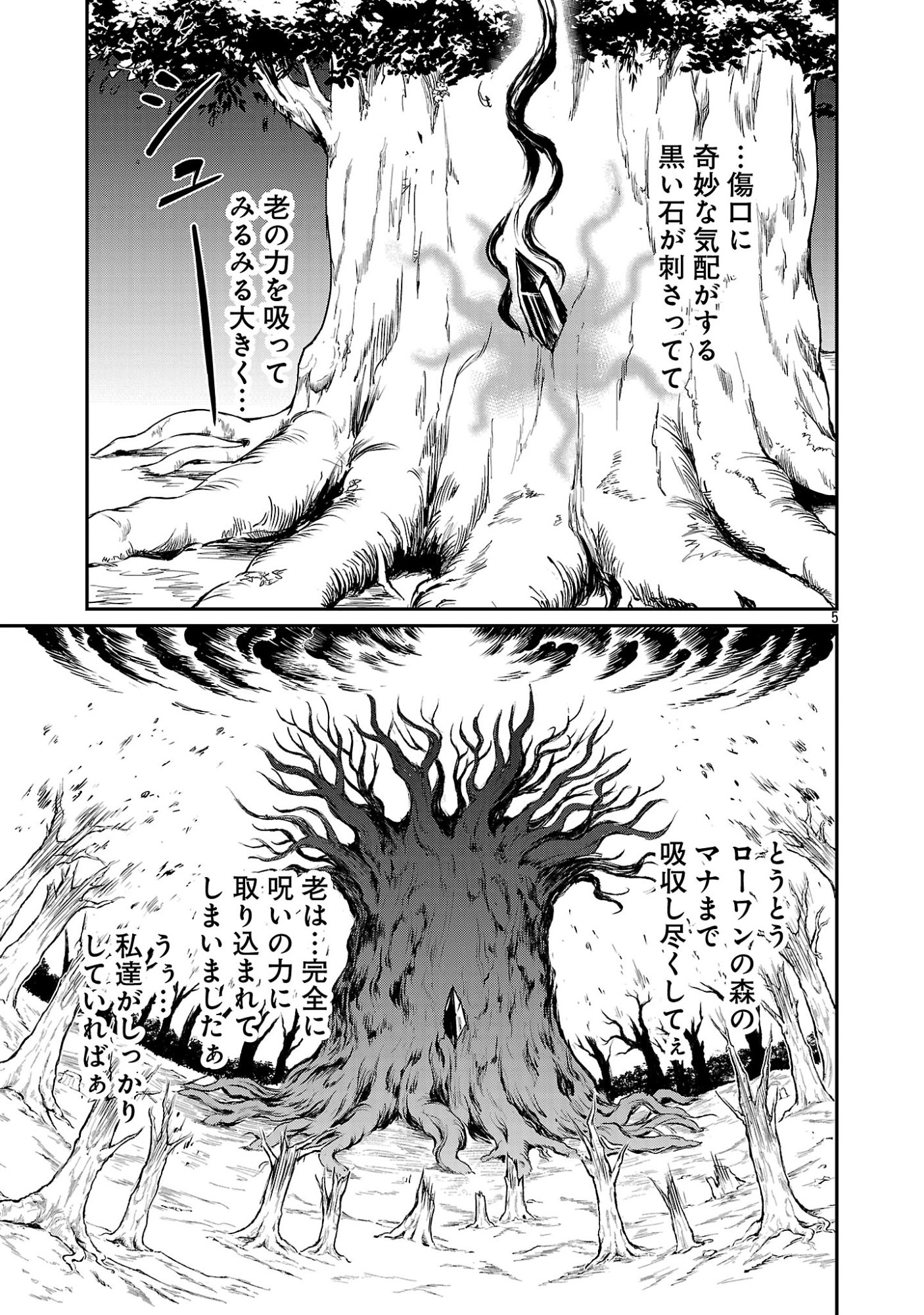 “YUUYUU” NO TSUIHOU MAHOU TSUKAI TO OSANANAJIMI NA MORI NO MEGAMI-SAMA. Chapter 36.1 page 7 - nihonkuni.com