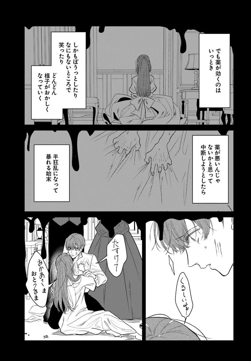HATSUKOI NO SHOUNEN WA REITETSU KISHI NI HYOUHEN SHITE IMASHITA ZENRYOKU DE KOKUHAKU SARERU NANTE SOUTEIGAI DESU!! Chapter 12.2 page 7 - nihonkuni.com