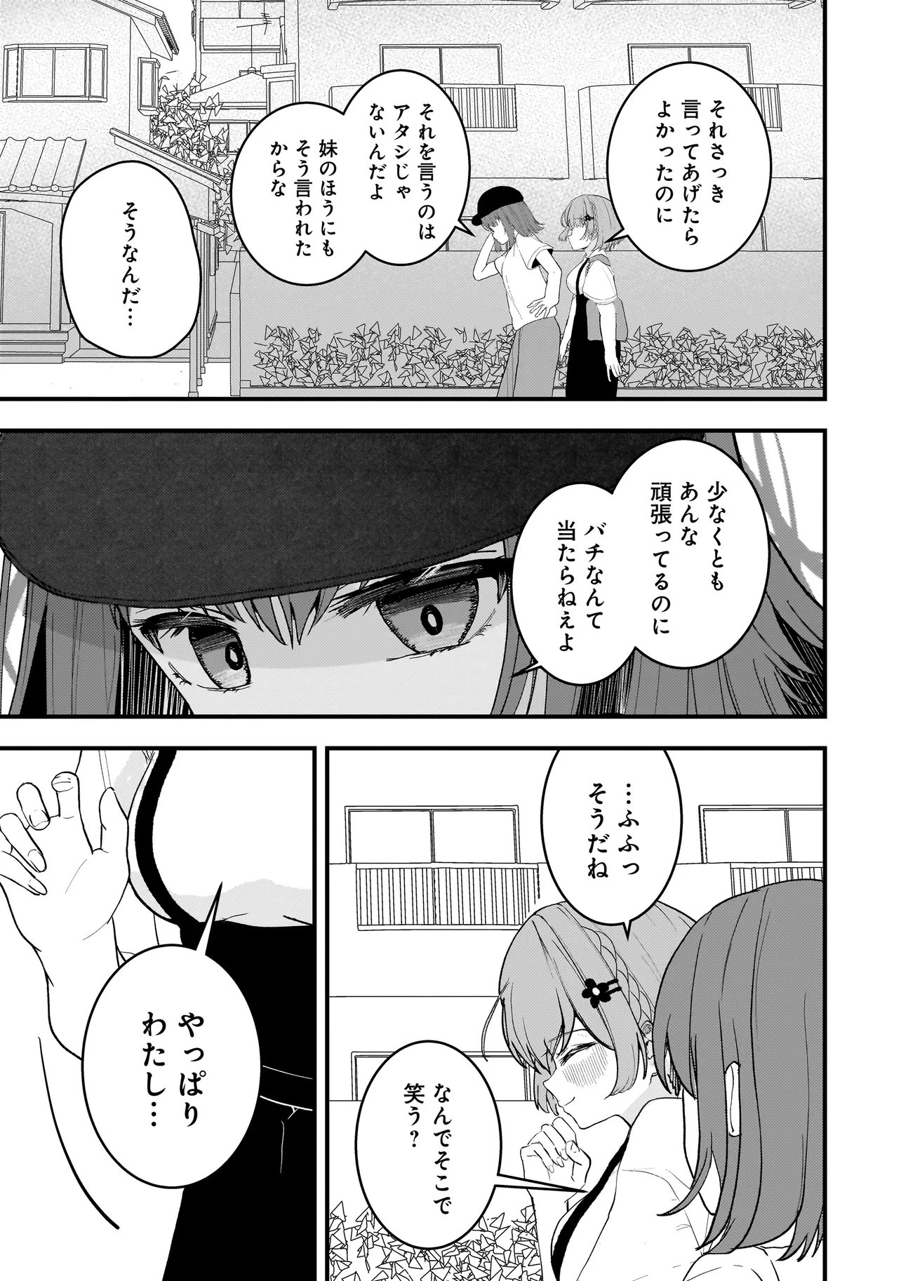 DATENSHI SOPRANO-CHAN NO FUKUSHUU Chapter 21.1 page 7 - nihonkuni.com