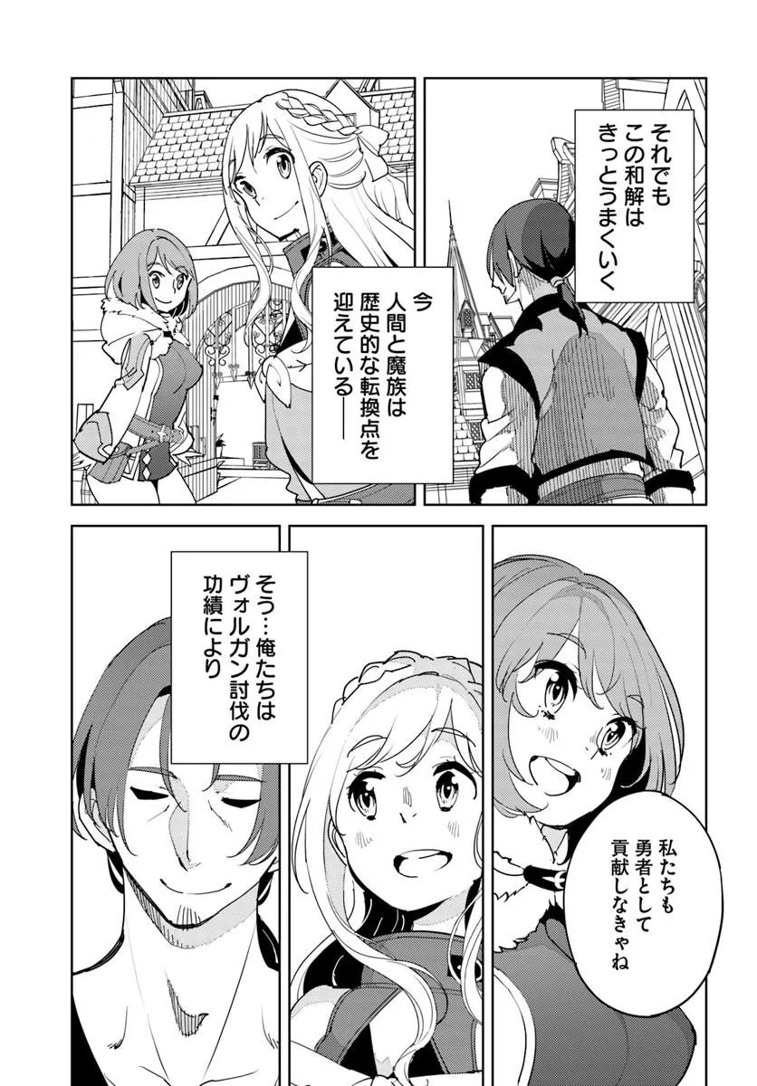 HISABISA NI KENKOU SHINDAN WO UKETARA SAIKYOU STATUS NI NATTEITA: TSUIHOU SARETA OSSAN BOUKENSHA, IMASARA EIYUU WO MEZASU Chapter 15.2 page 7 - nihonkuni.com