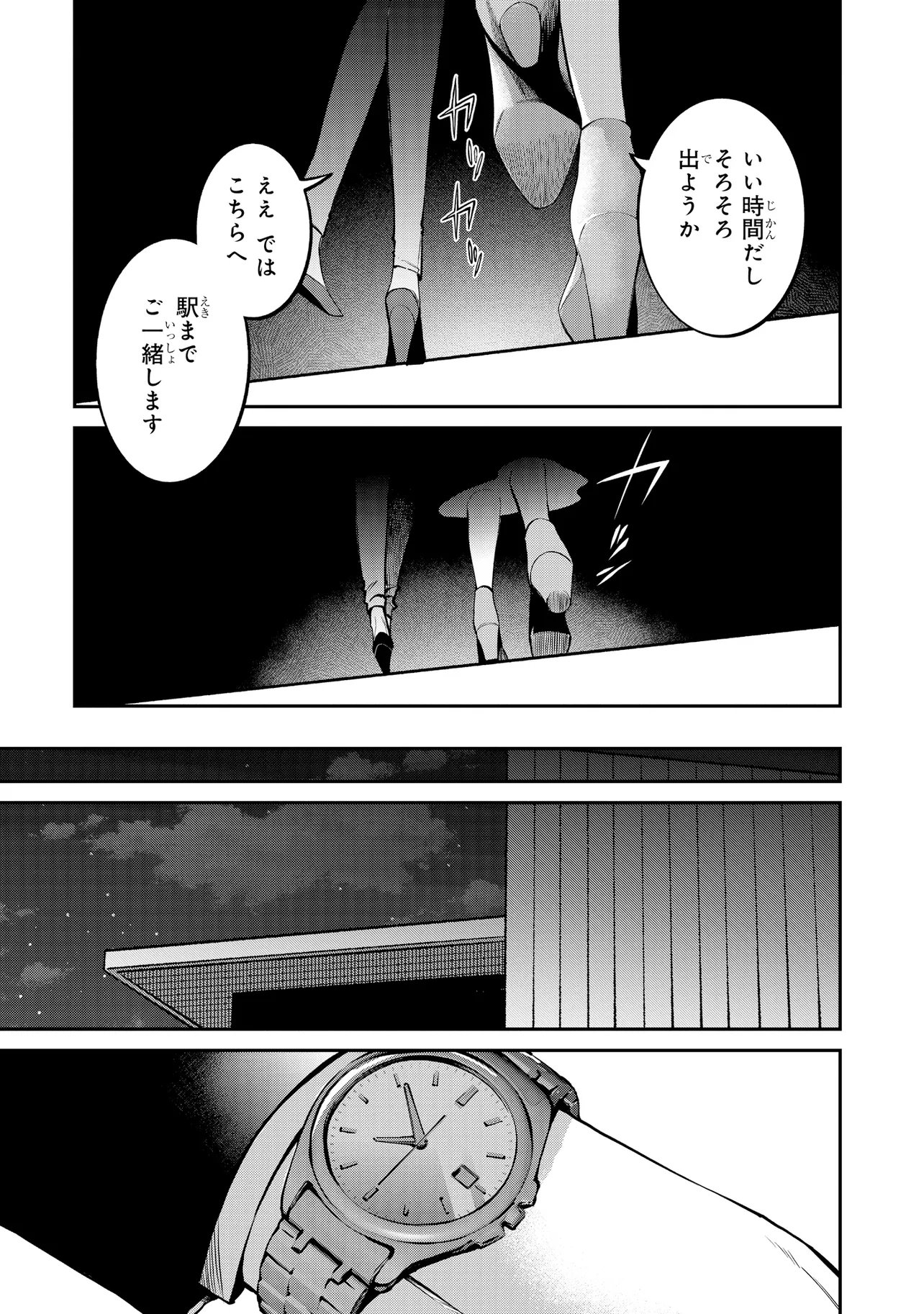 MAHOUKA KOUKOU NO RETTOUSEI - YORU NO TOBARI NI YAMI WA HIRAMEKU Chapter 24.1 - Page 7