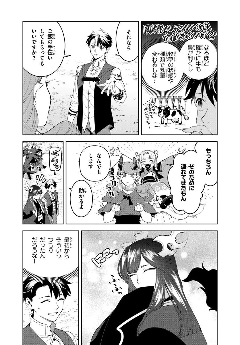 ISEKAI NO SUMIKKO DE KAITEKI MONOZUKURI SEIKATSU - MEGAMI-SAMA NO KURETA KOUBOU WA CHOTTO YARISUGI SEINOU DATTA Chapter 29.1 page 7 - nihonkuni.com
