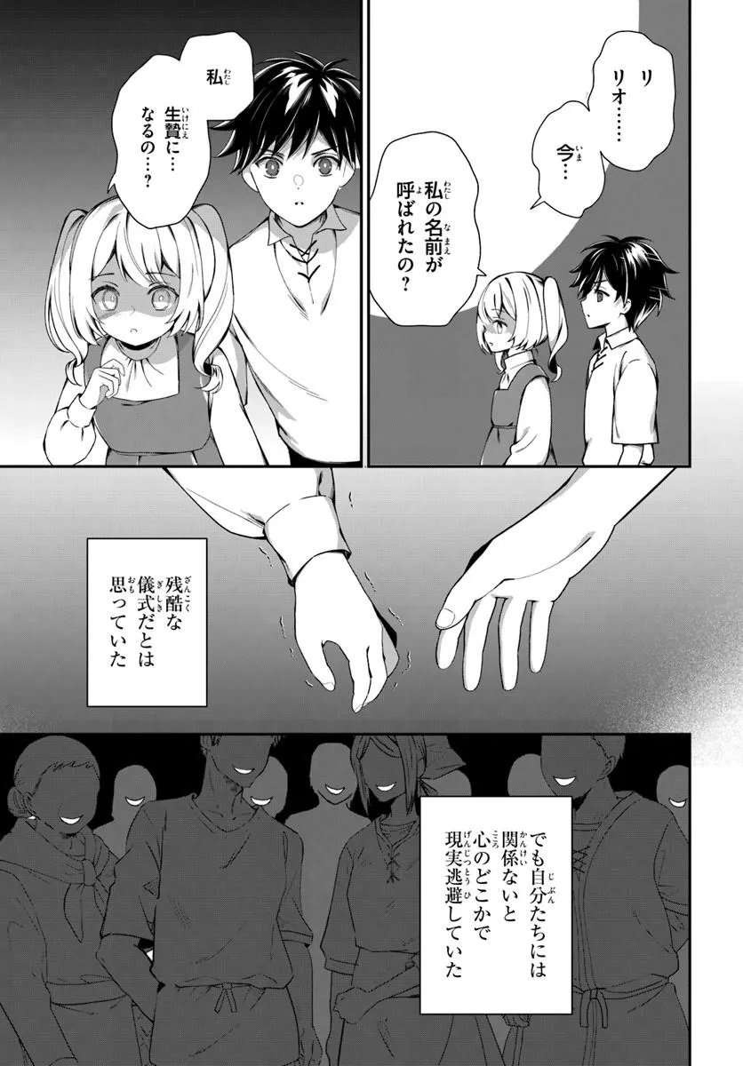 SHINIGAMI SHOUJO WA KAGE KARA OSHI WO NAGAMETAI ─AKUYAKU NI TS TENSEI SHITA KEDO, KOSSORI GENSAKU CHARACTER WO KANSATSU SHI NI IKIMASU!─ Chapter 4.1 page 7 - nihonkuni.com