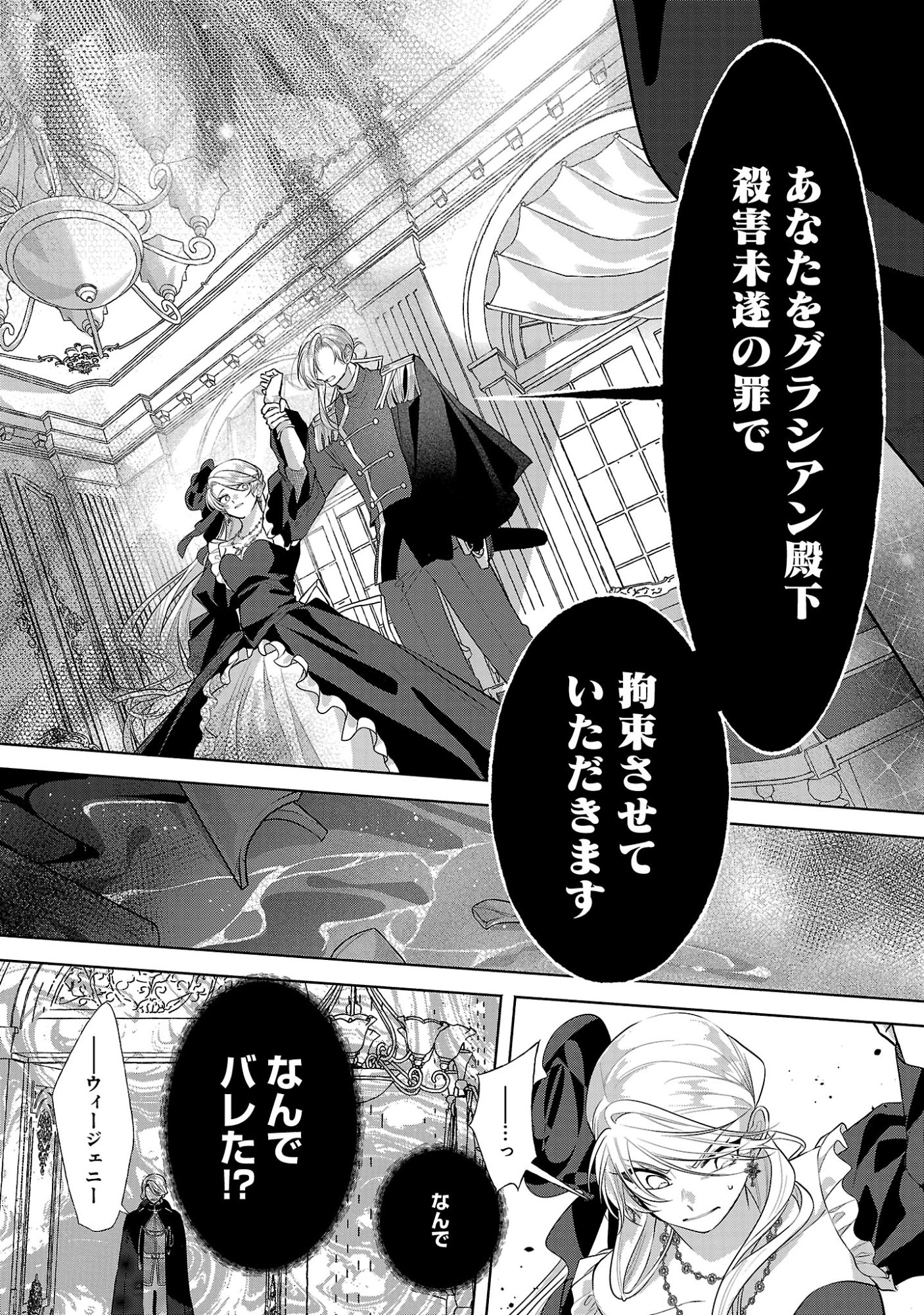 KONYAKUSHA NI "ANATA WA SHOURAI UWAKI WO SHITE WATASHI WO SUTERU KARA WAKARETE KUDASAI" TO ITTE MITA Chapter 28.3 page 7 - nihonkuni.com