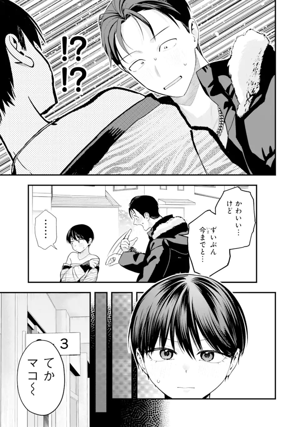 BOYISH KANOJO GA KAWAI-SUGIRU Chapter 54 page 7 - nihonkuni.com