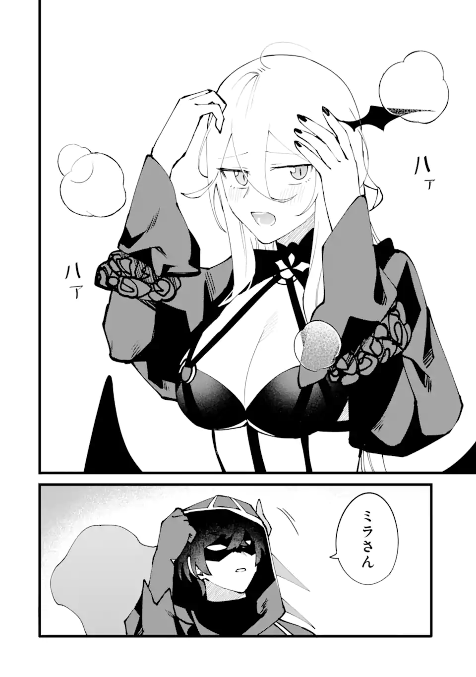 NANKOUFURAKU NO MAOUJOU E YOUKOSO - DEBUFF WA FUYOU TO YUUSHA PARTY O OIDASARETA KURO MADOUSHI, MAOUGUN NO SAIKOU KANBU NI MUKAERARERU Chapter 62.2 page 7 - nihonkuni.com