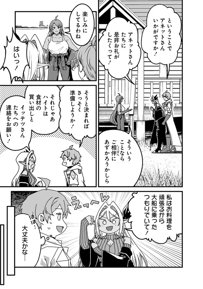 MONSTER FARM RUN BY A COUPLE Chapter 15 page 7 - nihonkuni.com