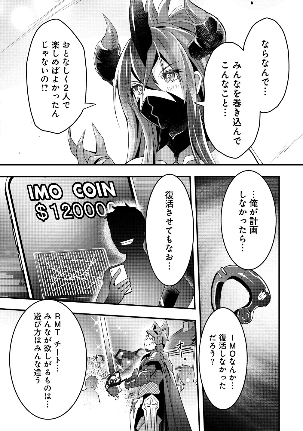 IFREETA DE FUEGO 〜 TSUIDENI ATASHI GA ISEKAI WO SUKUTCHI YAU 〜 Chapter 15 page 7 - nihonkuni.com