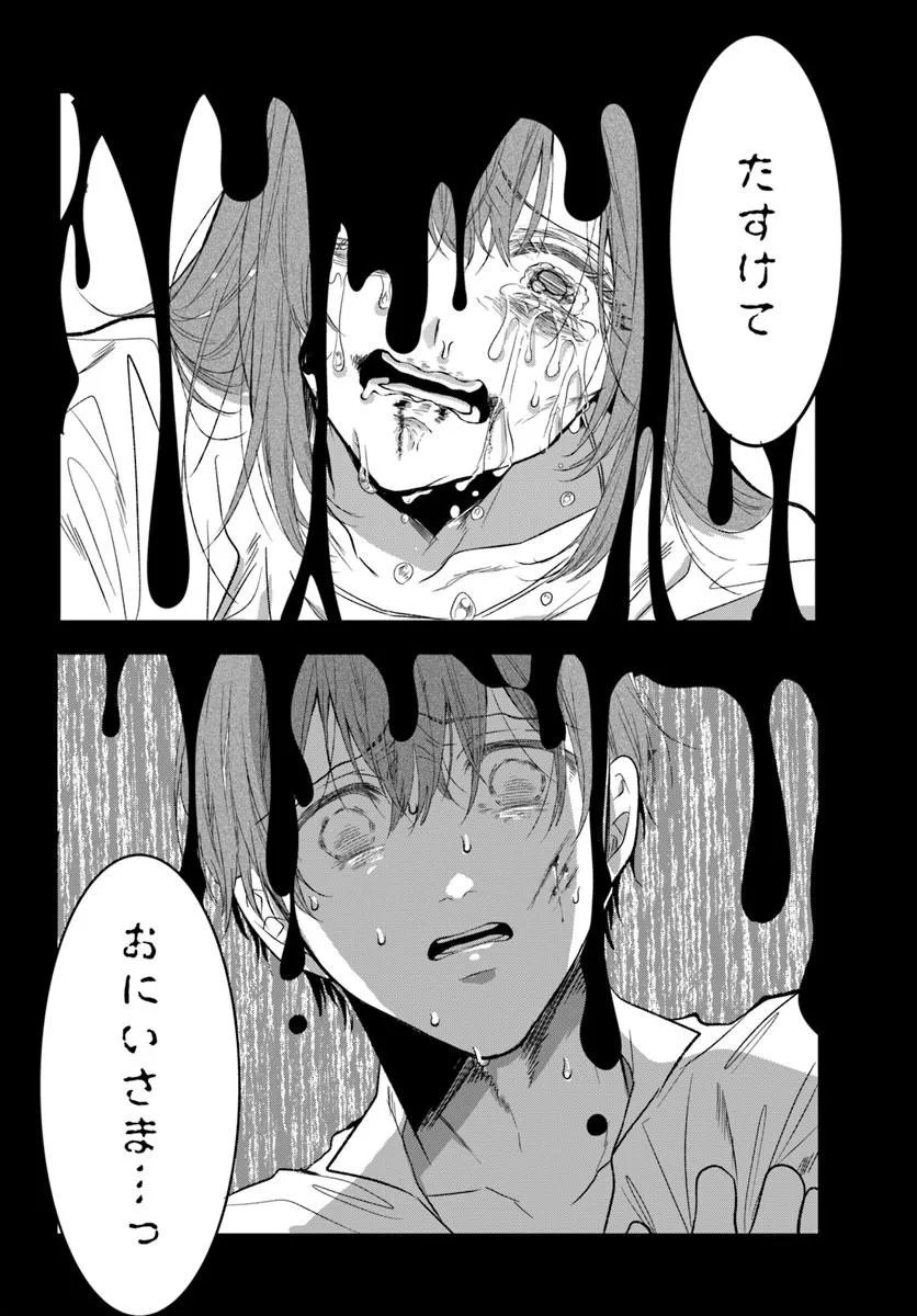 HATSUKOI NO SHOUNEN WA REITETSU KISHI NI HYOUHEN SHITE IMASHITA ZENRYOKU DE KOKUHAKU SARERU NANTE SOUTEIGAI DESU!! Chapter 12.2 page 8 - nihonkuni.com