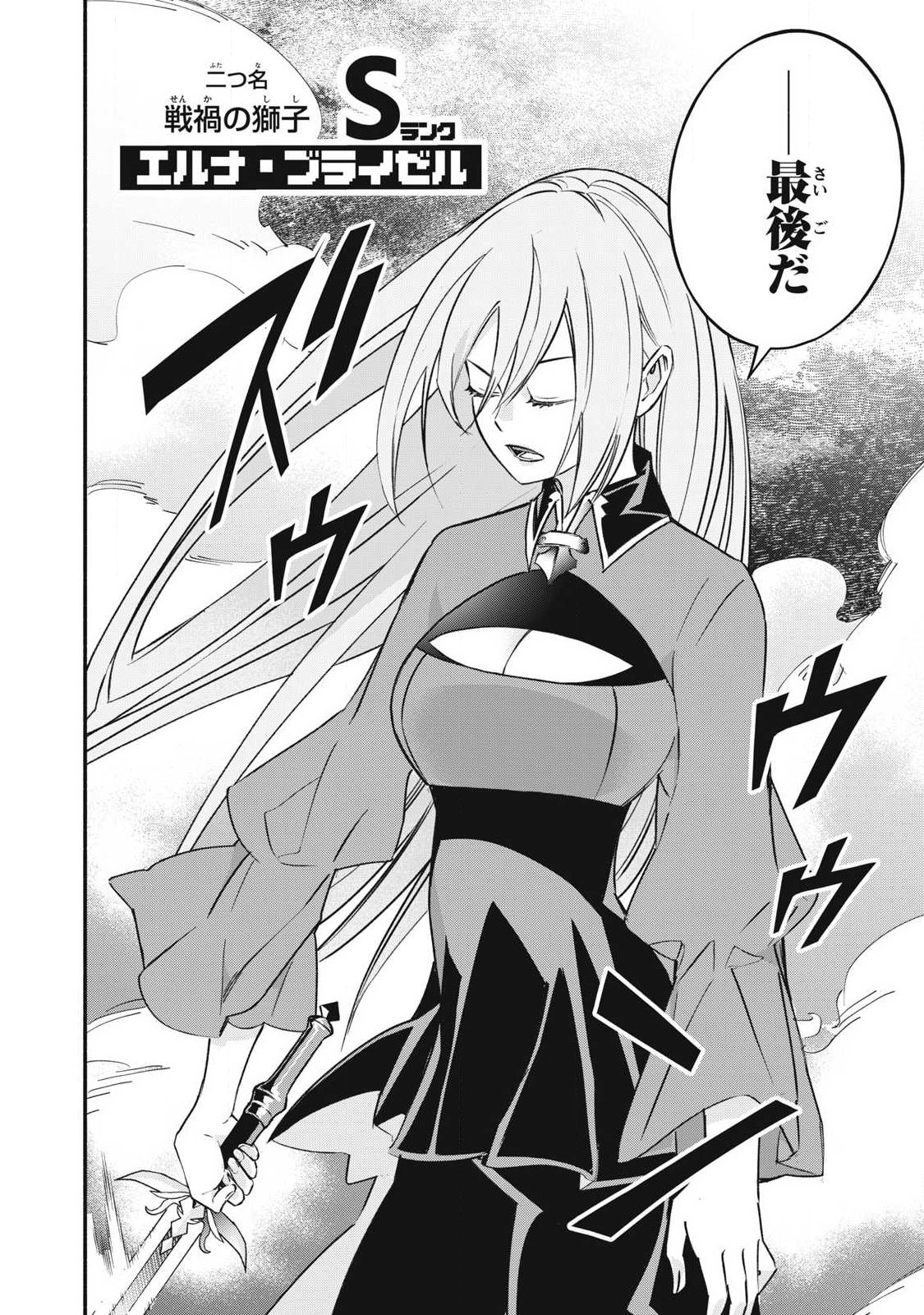 GEEMU CHUUBAN DE SHINU AKUYAKU KIZOKU NI TENSEI SHITA NODE, HAZURE SKILL "TAME" WO KUSHI SHITE SAIKYOU WO MEZASHITE MITA Chapter 66 page 8 - nihonkuni.com