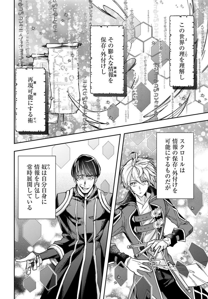 HENKYO NO RENKINJUTSU SHI IMASARA YOSAN ZERO NO SHOKUBA NI MODORU TOKA MO MURI Chapter 47.1 page 8 - nihonkuni.com