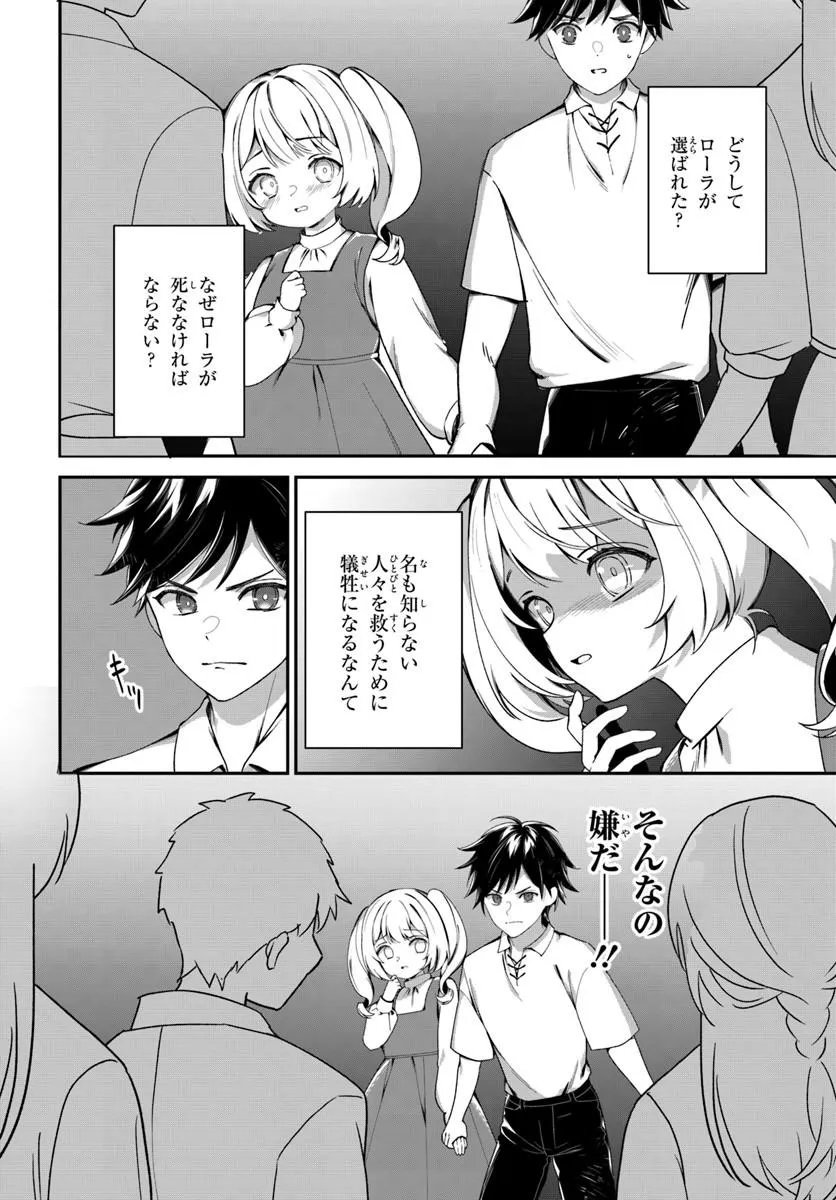 SHINIGAMI SHOUJO WA KAGE KARA OSHI WO NAGAMETAI ─AKUYAKU NI TS TENSEI SHITA KEDO, KOSSORI GENSAKU CHARACTER WO KANSATSU SHI NI IKIMASU!─ Chapter 4.1 page 8 - nihonkuni.com