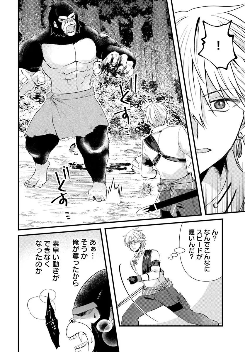 TSUIHOUKEI NO AKUYAKU PARTY NO LEADER NI TENSEI SHITA NODE, ZAMAA SARERU MAE NI JIBUN WO TSUIHOU SHIMASHITA.: SKILL WO UBAU "STEAL" TTE AKUYAKU SUGIRU KEDO TSUYOSUGIRU Chapter 4.2 page 8 - nihonkuni.com
