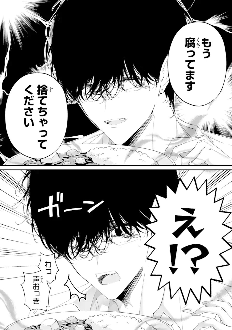 ASSASSIN & CINDERELLA Chapter 24.1 page 8 - nihonkuni.com