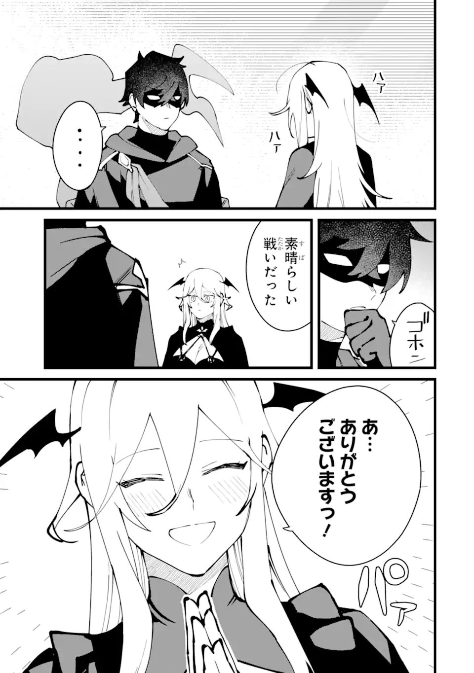 NANKOUFURAKU NO MAOUJOU E YOUKOSO - DEBUFF WA FUYOU TO YUUSHA PARTY O OIDASARETA KURO MADOUSHI, MAOUGUN NO SAIKOU KANBU NI MUKAERARERU Chapter 62.2 page 8 - nihonkuni.com