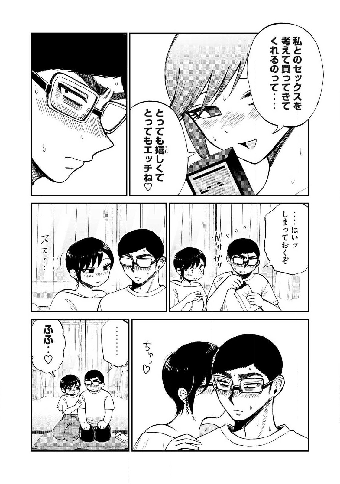 ARAKURE OJOUSAMA WA MONMON SHITEIRU - RAW Chapter 64.1 page 8 - nihonkuni.com
