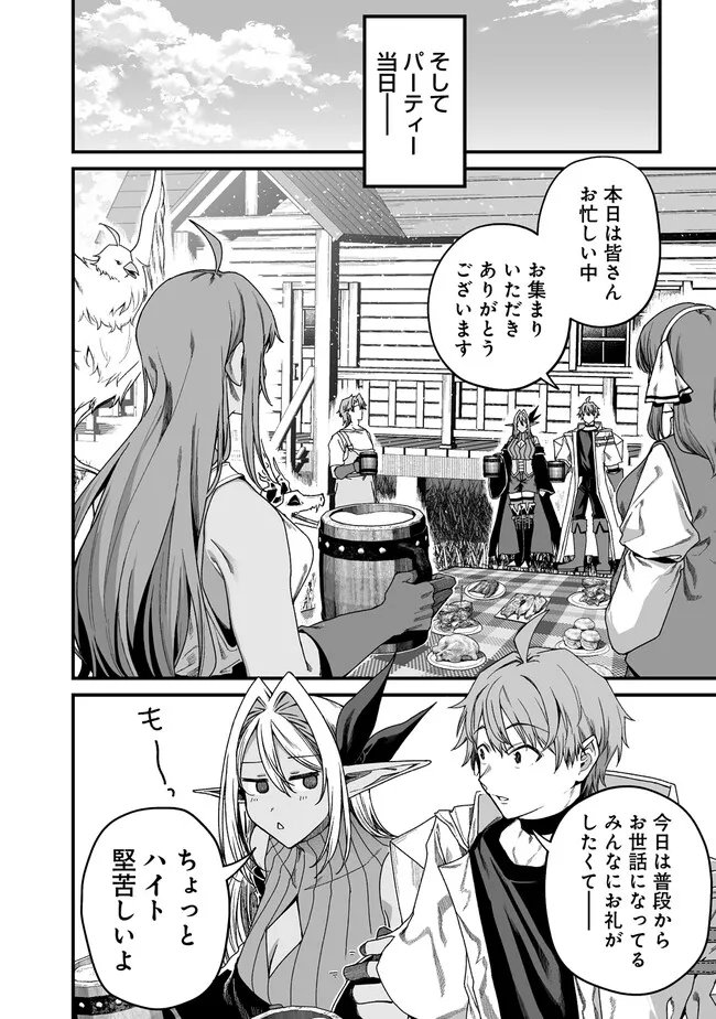 MONSTER FARM RUN BY A COUPLE Chapter 15 page 8 - nihonkuni.com