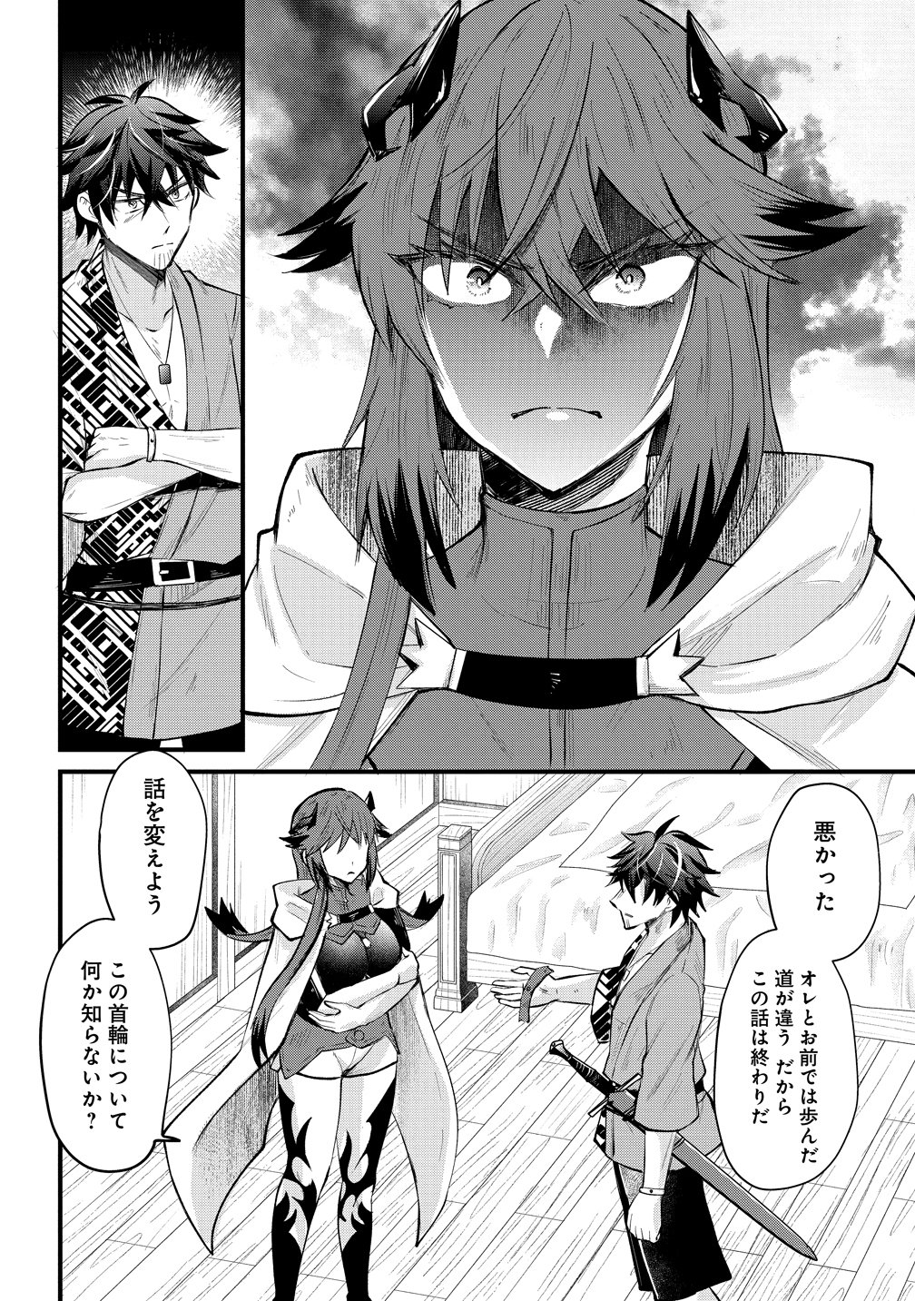 MOTO YUUSHA NO OSSAN, MOU ICHIDO SEKAI WO SUKUU Chapter 3 page 8 - nihonkuni.com