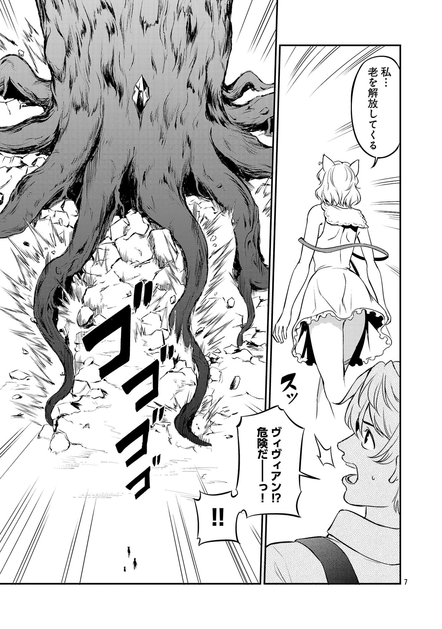 “YUUYUU” NO TSUIHOU MAHOU TSUKAI TO OSANANAJIMI NA MORI NO MEGAMI-SAMA. Chapter 36.1 page 9 - nihonkuni.com