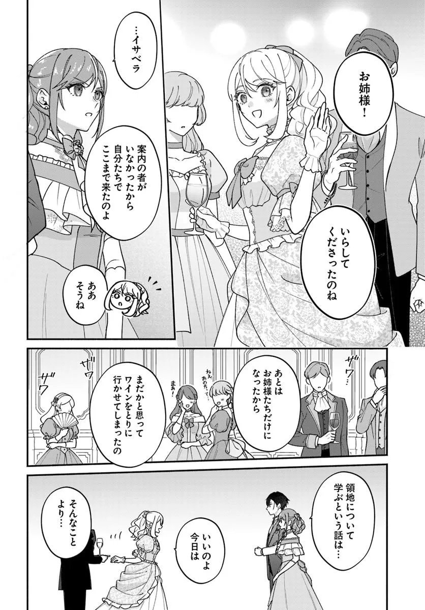 SEIRYAKU KEKKON NO OTTO NI “AISANAKUTE KEKKOU DESU” TO SENGEN SHITARA DEKIAI GA HAJIMARIMASHITA Chapter 16.1 page 9 - nihonkuni.com