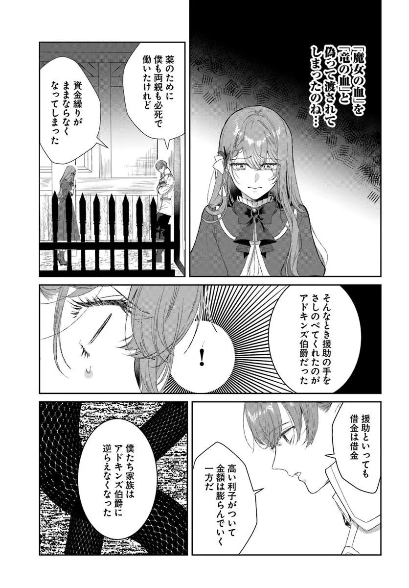 HATSUKOI NO SHOUNEN WA REITETSU KISHI NI HYOUHEN SHITE IMASHITA ZENRYOKU DE KOKUHAKU SARERU NANTE SOUTEIGAI DESU!! Chapter 12.2 page 9 - nihonkuni.com