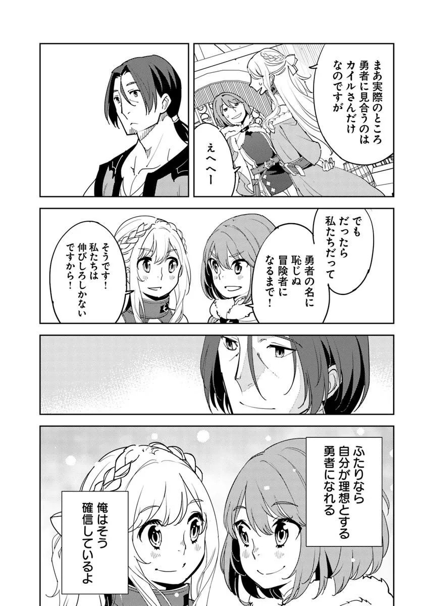 HISABISA NI KENKOU SHINDAN WO UKETARA SAIKYOU STATUS NI NATTEITA: TSUIHOU SARETA OSSAN BOUKENSHA, IMASARA EIYUU WO MEZASU Chapter 15.2 page 9 - nihonkuni.com