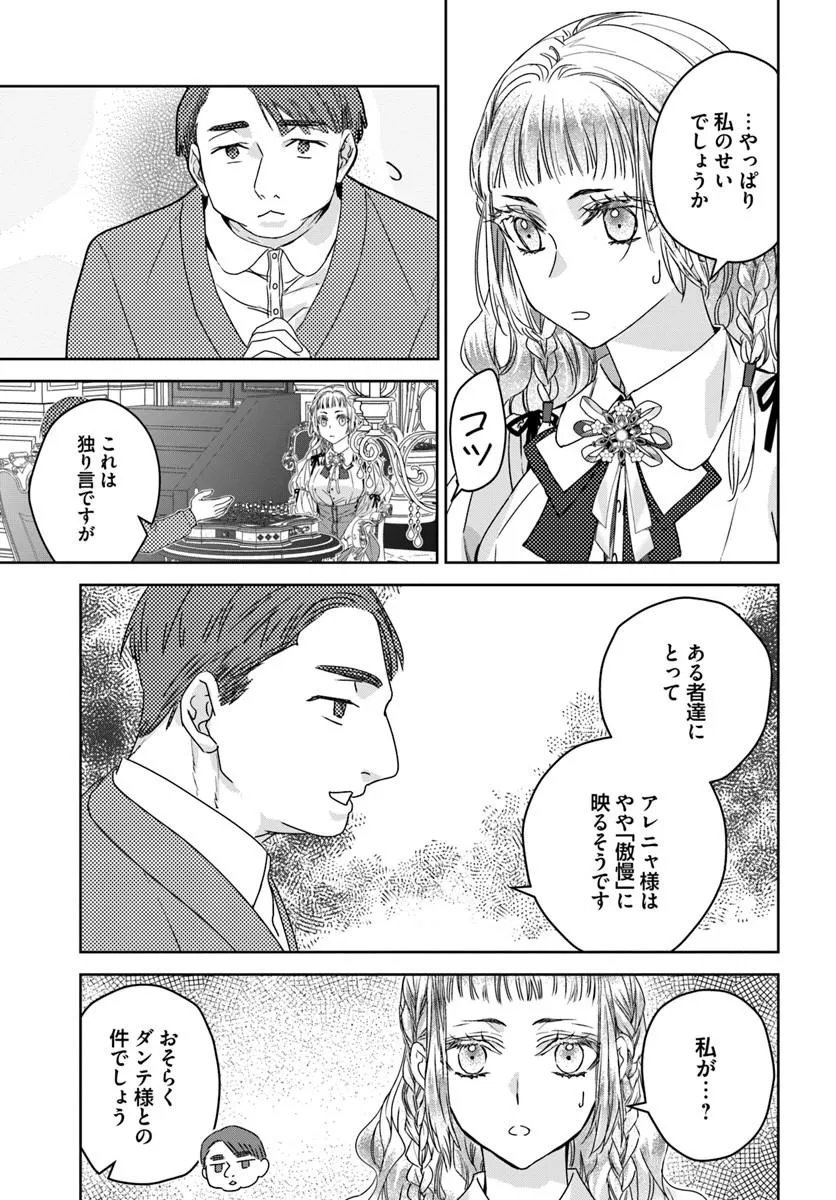 NEKOKABURI NO OHIME-SAMA Chapter 14.1 page 9 - nihonkuni.com