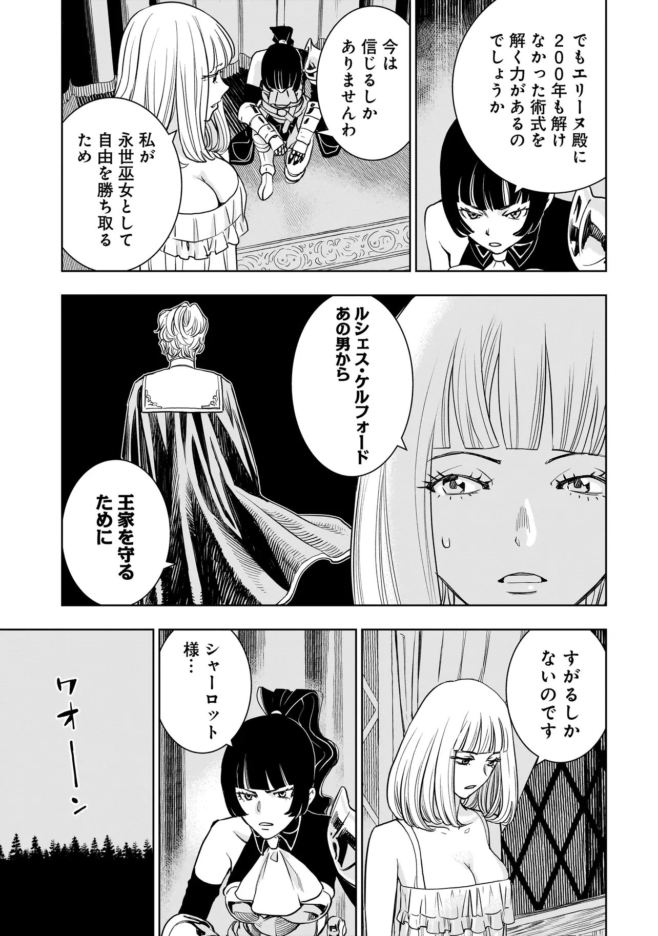 TSUIHOU REIJOU, CRAFT SHINAGARA CAMPING CAR DE ISEKAI WO TABI SHIMASU Chapter 6.1 page 9 - nihonkuni.com