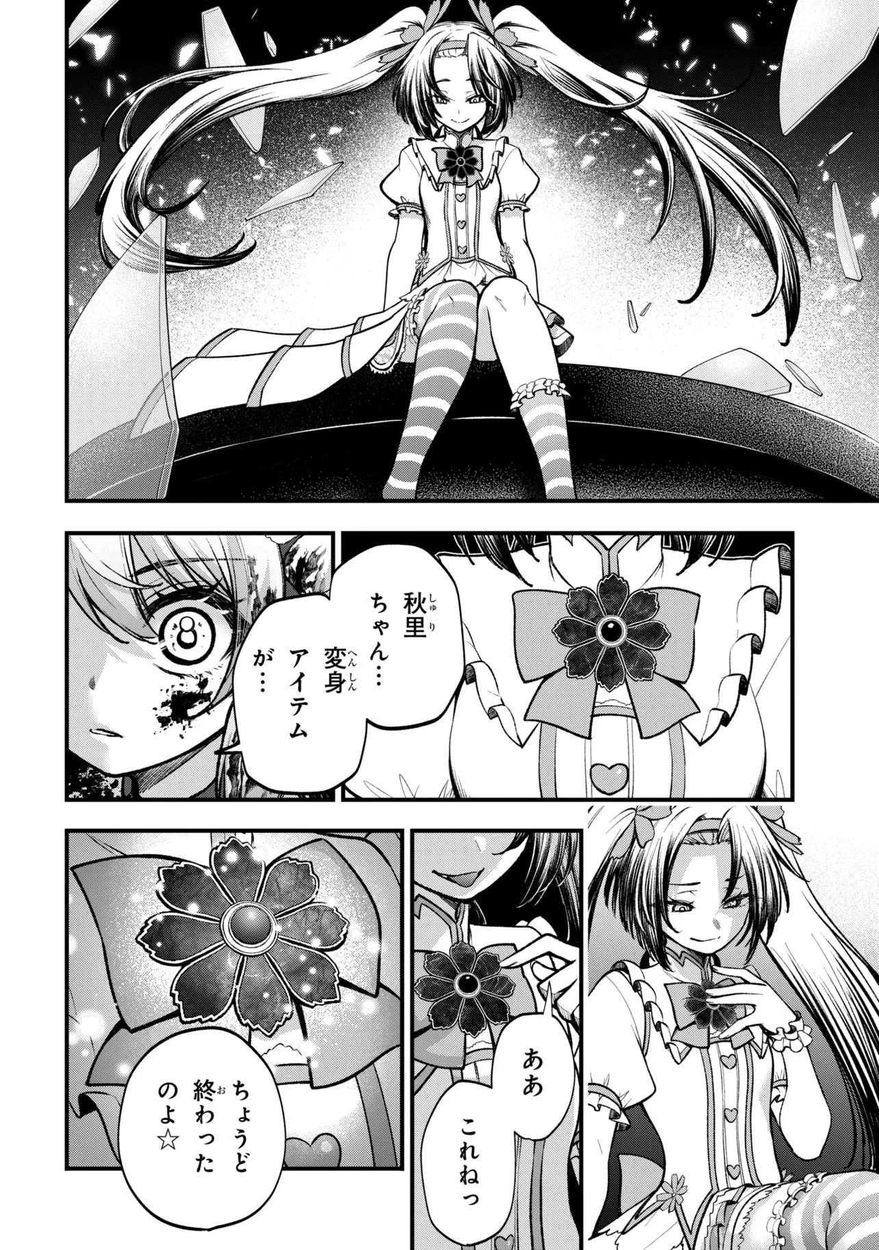 ISEKAI MAHOU SHOUJO LOGICAL☆HARUNA Chapter 7.3 page 9 - nihonkuni.com