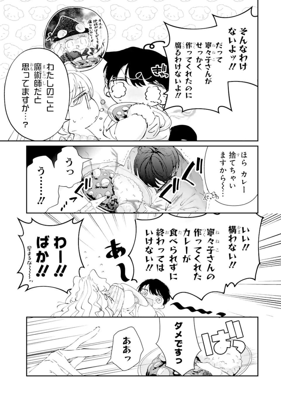 ASSASSIN & CINDERELLA Chapter 24.1 page 9 - nihonkuni.com