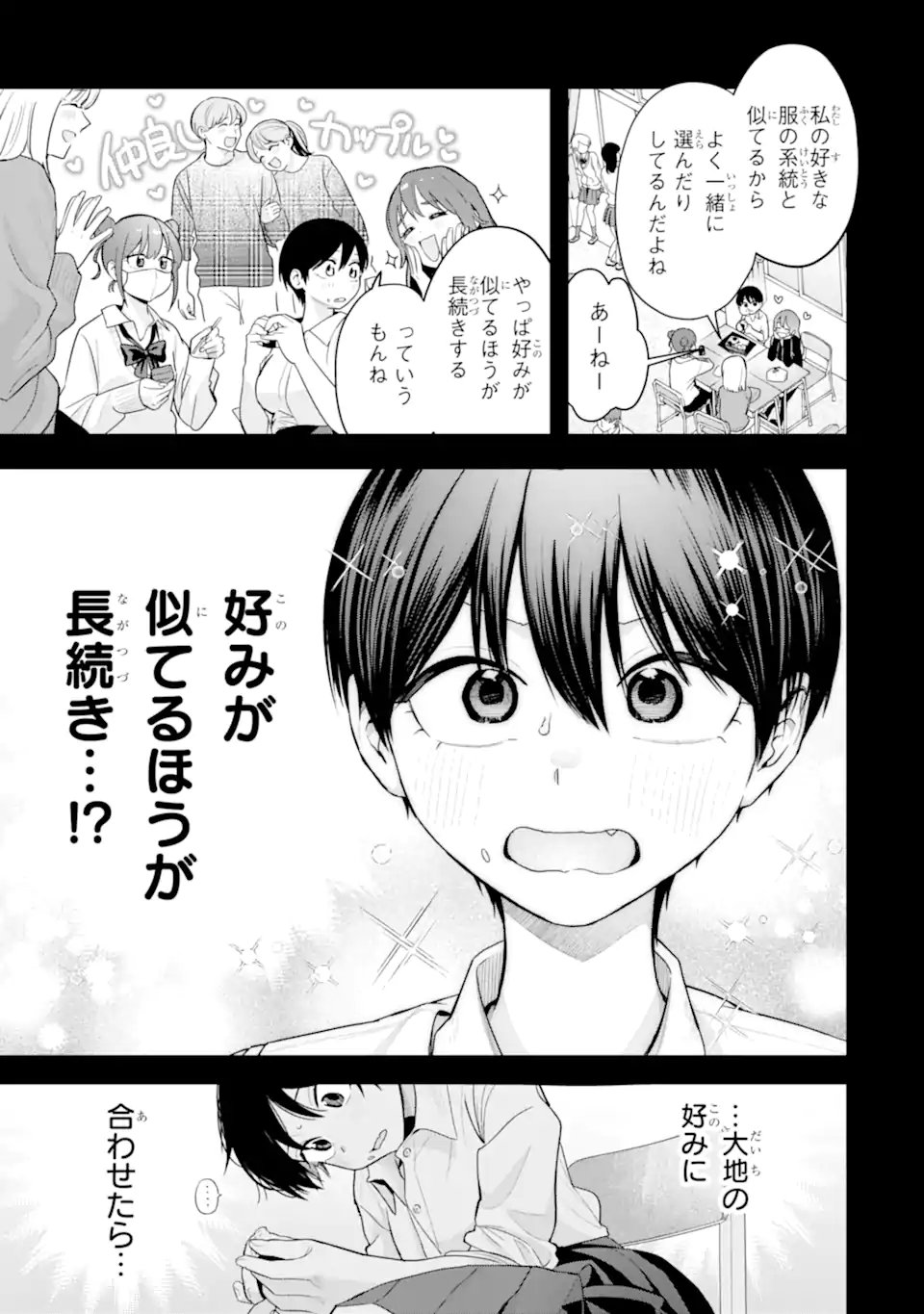 BOYISH KANOJO GA KAWAI-SUGIRU Chapter 54 page 9 - nihonkuni.com