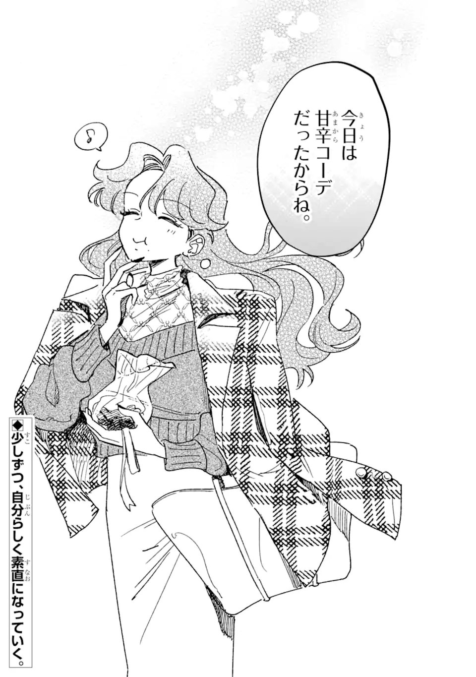 "KAWAII" WA, TOKIDOKI KURUSHII Chapter 8.5 page 9 - nihonkuni.com