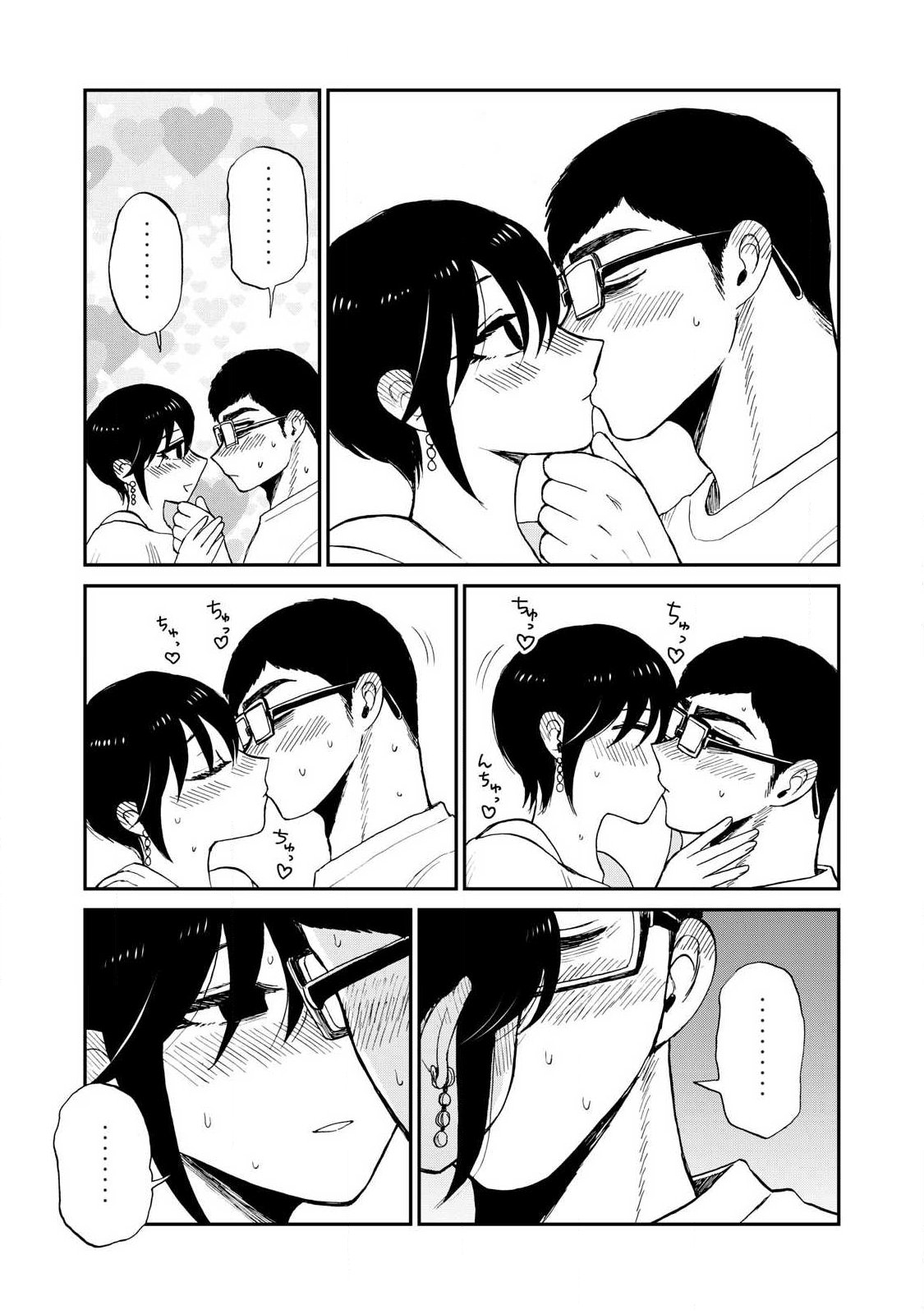 ARAKURE OJOUSAMA WA MONMON SHITEIRU - RAW Chapter 64.1 page 9 - nihonkuni.com