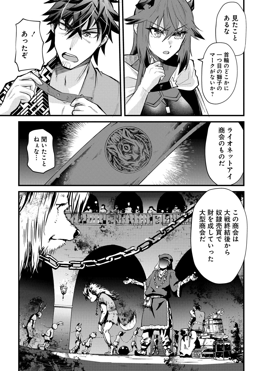 MOTO YUUSHA NO OSSAN, MOU ICHIDO SEKAI WO SUKUU Chapter 3 page 9 - nihonkuni.com
