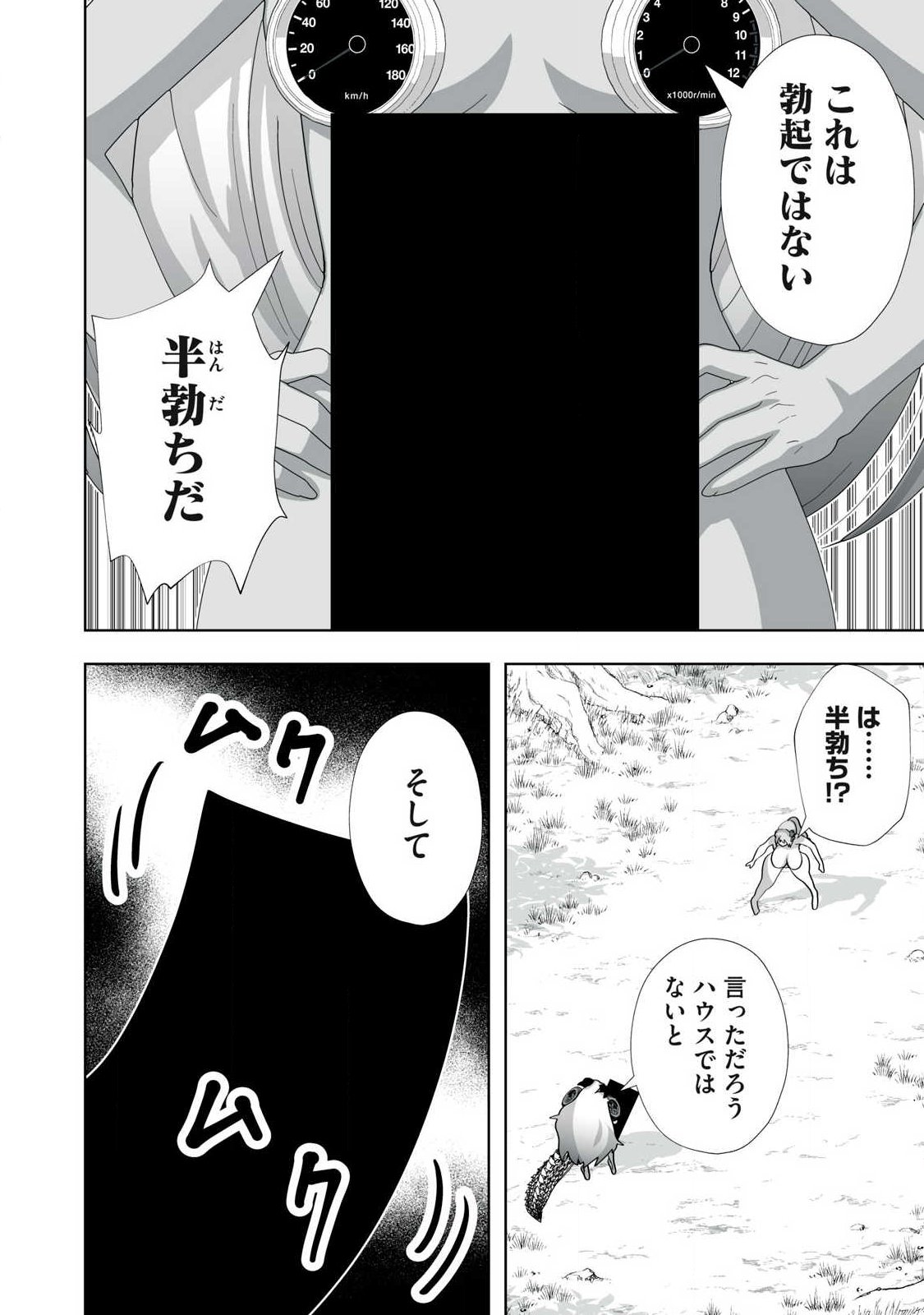 TSUIHOU SARETA RENKINJUTSUSHI, ADULT TOYS DE SEKAI WO SUKUU ～ DONNA MONSTER DEMO ZETTAI NI IKASERU OTOKO ～ Chapter 91 page 10 - nihonkuni.com
