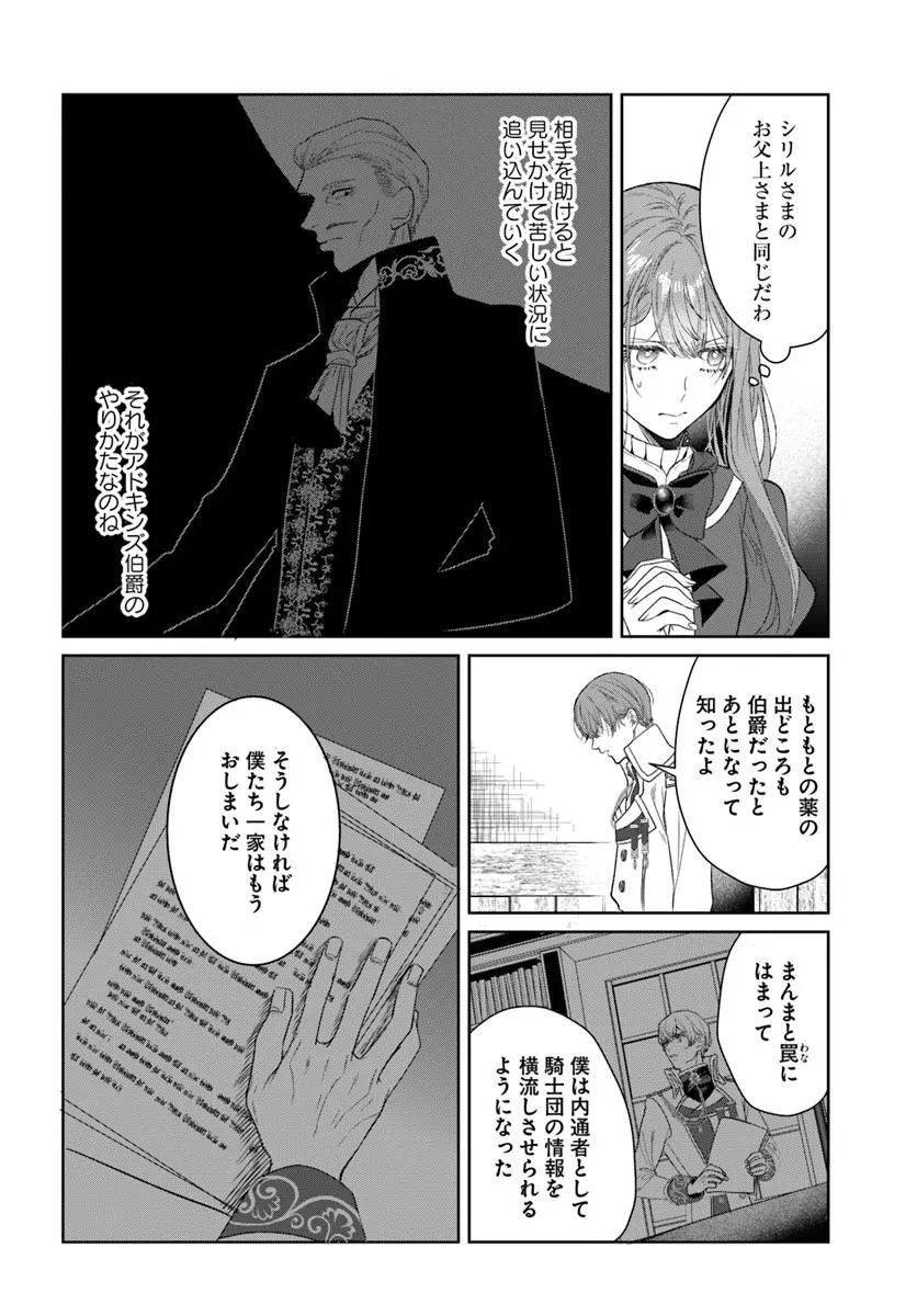 HATSUKOI NO SHOUNEN WA REITETSU KISHI NI HYOUHEN SHITE IMASHITA ZENRYOKU DE KOKUHAKU SARERU NANTE SOUTEIGAI DESU!! Chapter 12.2 page 10 - nihonkuni.com