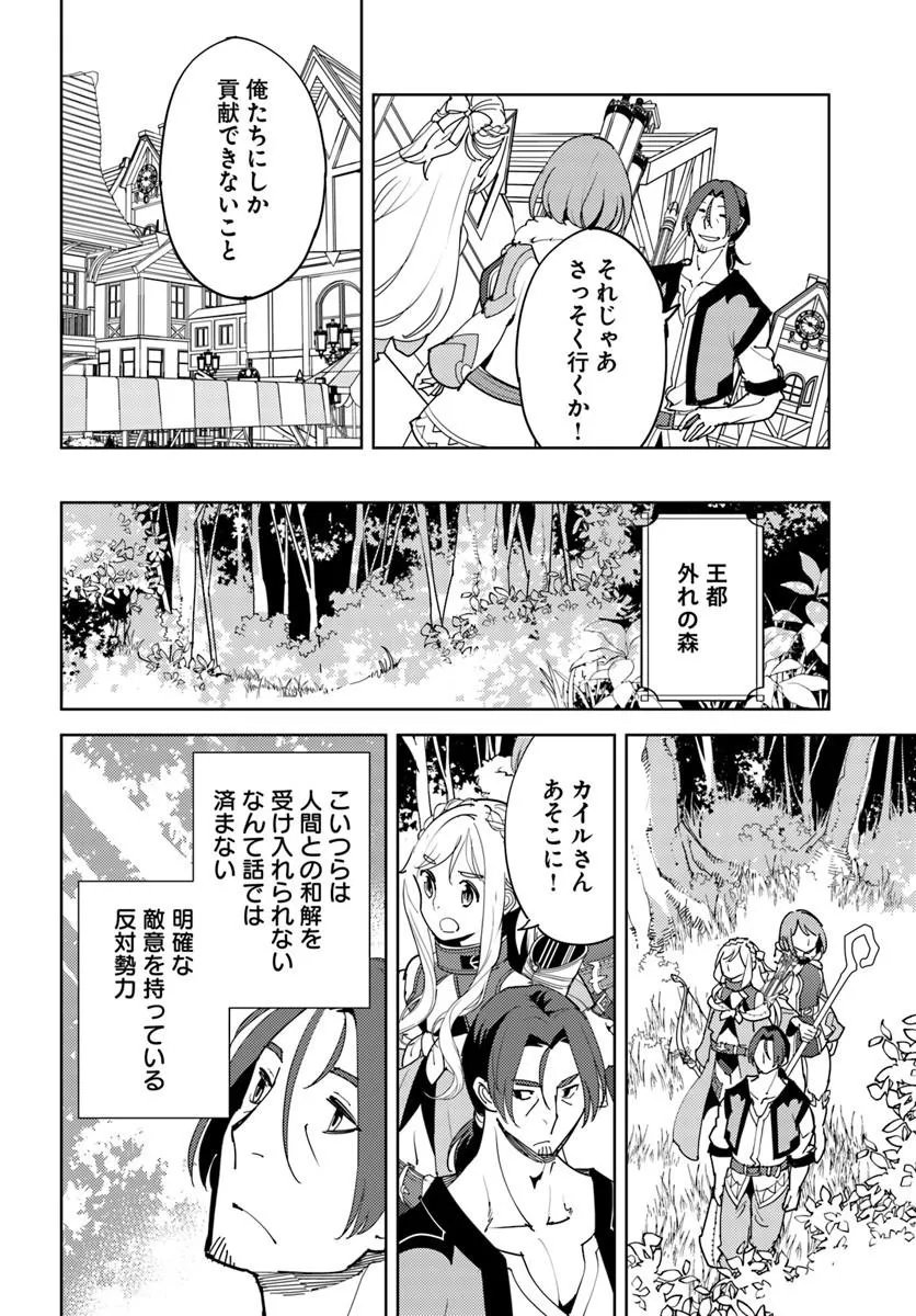 HISABISA NI KENKOU SHINDAN WO UKETARA SAIKYOU STATUS NI NATTEITA: TSUIHOU SARETA OSSAN BOUKENSHA, IMASARA EIYUU WO MEZASU Chapter 15.2 page 10 - nihonkuni.com