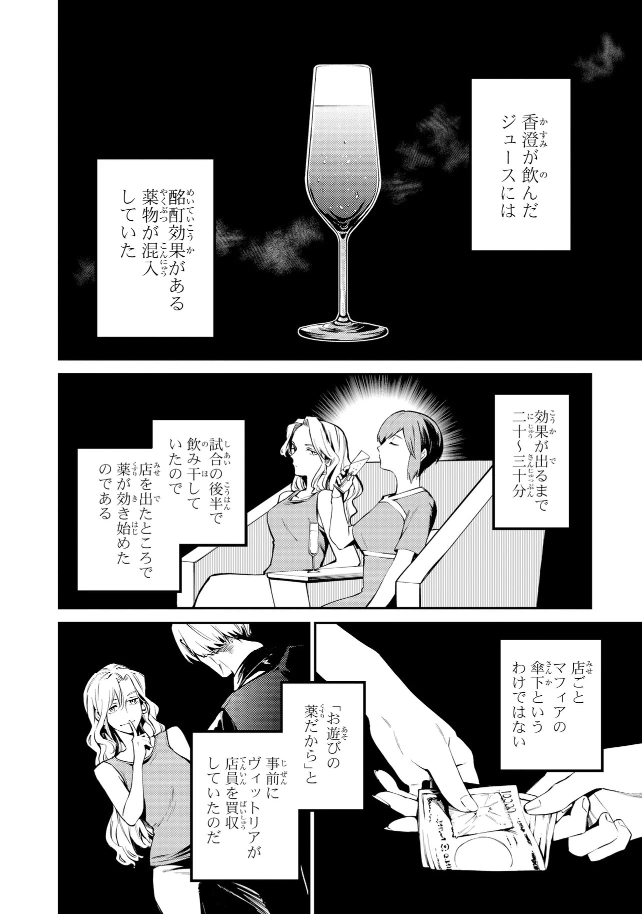 MAHOUKA KOUKOU NO RETTOUSEI - YORU NO TOBARI NI YAMI WA HIRAMEKU Chapter 24.1 - Page 10