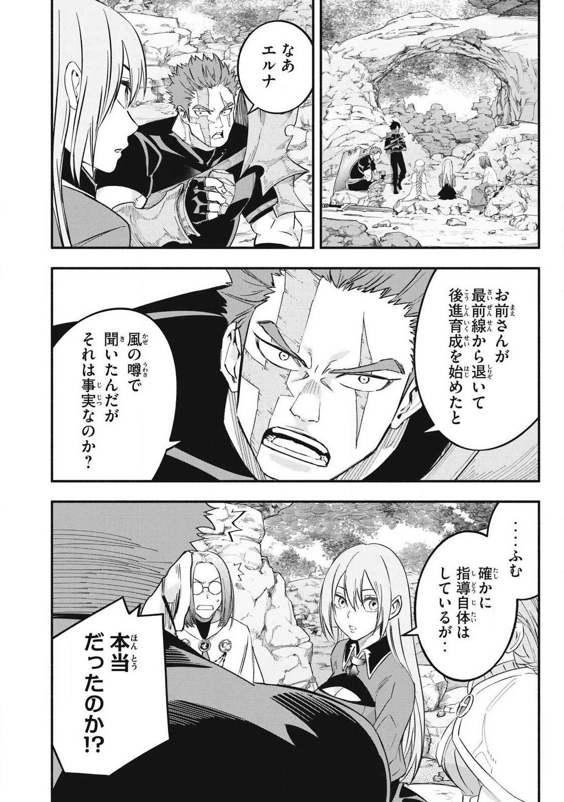 GEEMU CHUUBAN DE SHINU AKUYAKU KIZOKU NI TENSEI SHITA NODE, HAZURE SKILL "TAME" WO KUSHI SHITE SAIKYOU WO MEZASHITE MITA Chapter 66 page 10 - nihonkuni.com