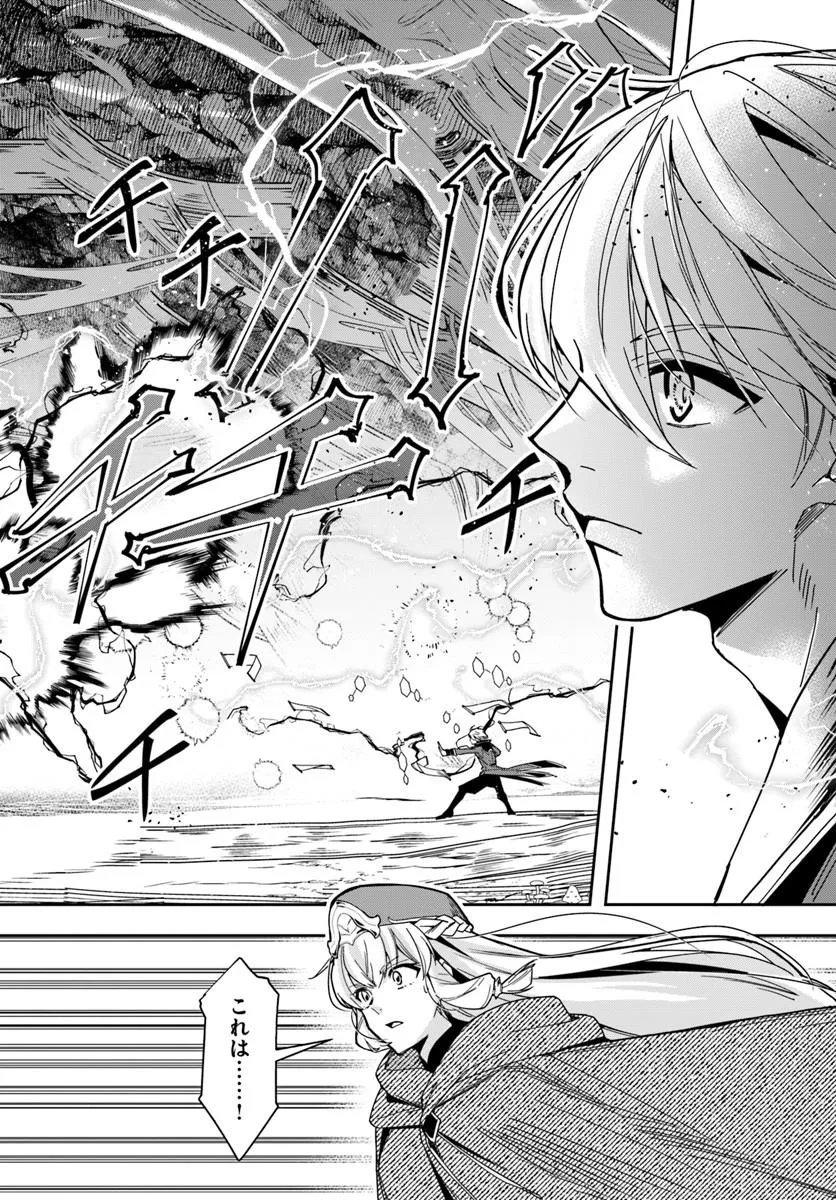 HENKYO NO RENKINJUTSU SHI IMASARA YOSAN ZERO NO SHOKUBA NI MODORU TOKA MO MURI Chapter 47.1 page 10 - nihonkuni.com