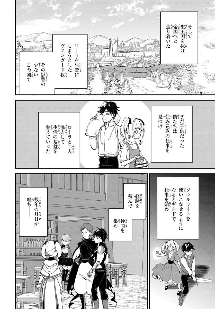 SHINIGAMI SHOUJO WA KAGE KARA OSHI WO NAGAMETAI ─AKUYAKU NI TS TENSEI SHITA KEDO, KOSSORI GENSAKU CHARACTER WO KANSATSU SHI NI IKIMASU!─ Chapter 4.1 page 10 - nihonkuni.com