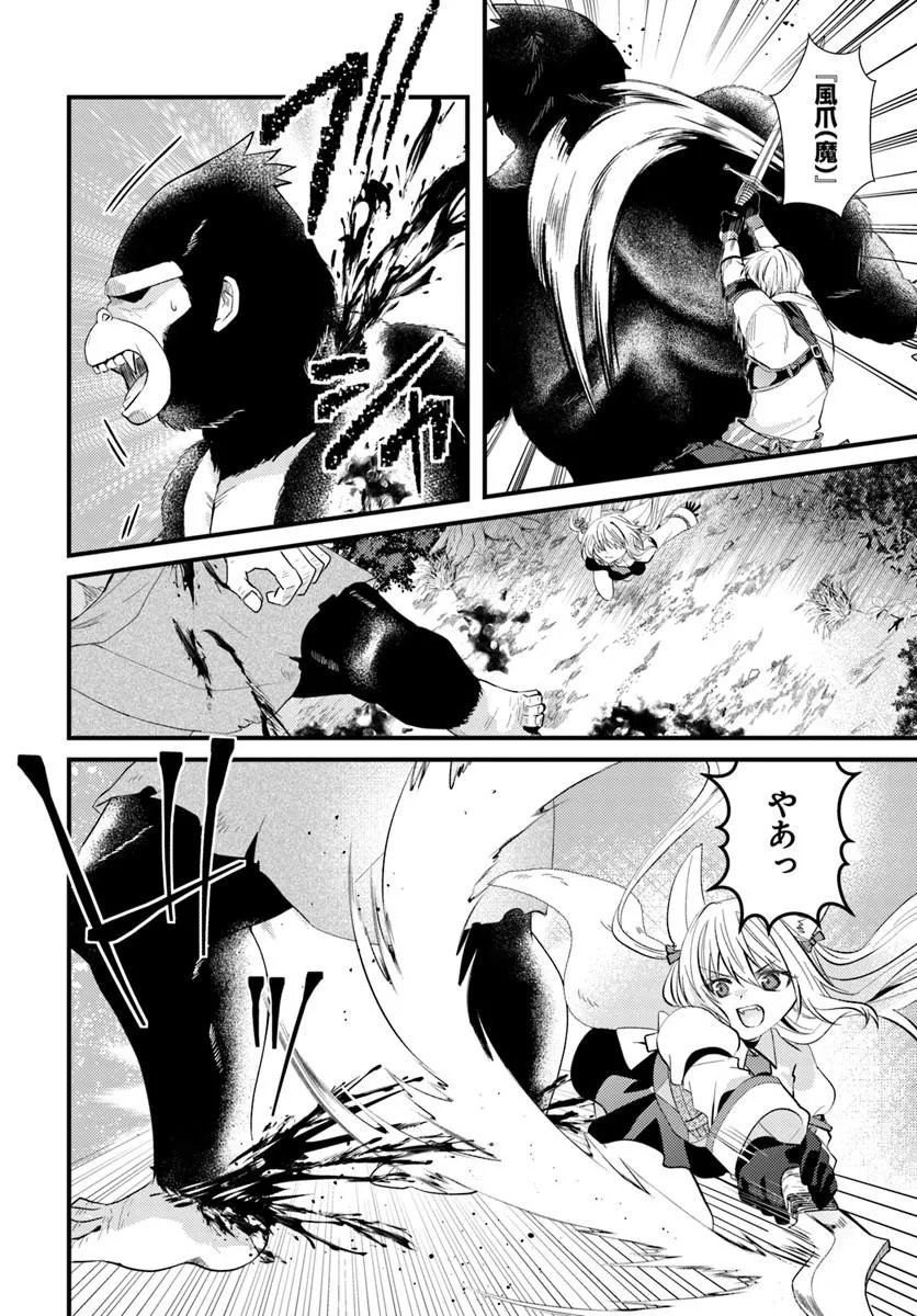TSUIHOUKEI NO AKUYAKU PARTY NO LEADER NI TENSEI SHITA NODE, ZAMAA SARERU MAE NI JIBUN WO TSUIHOU SHIMASHITA.: SKILL WO UBAU "STEAL" TTE AKUYAKU SUGIRU KEDO TSUYOSUGIRU Chapter 4.2 page 10 - nihonkuni.com