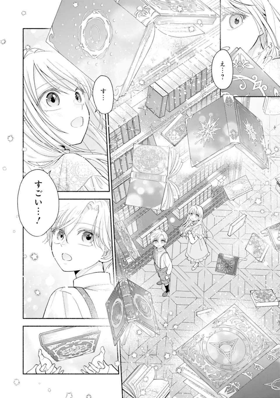 KAMI NO SHINPAN DE YARINAOSHI SASERARETEIMASU ~NIDOME NO JINSEI DE WA TSUMETAKATTA KONYAKUSHA KARA DEKIAISARERU~ Chapter 3.1 page 10 - nihonkuni.com