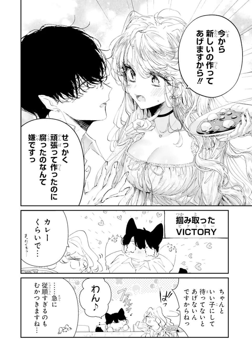ASSASSIN & CINDERELLA Chapter 24.1 page 10 - nihonkuni.com