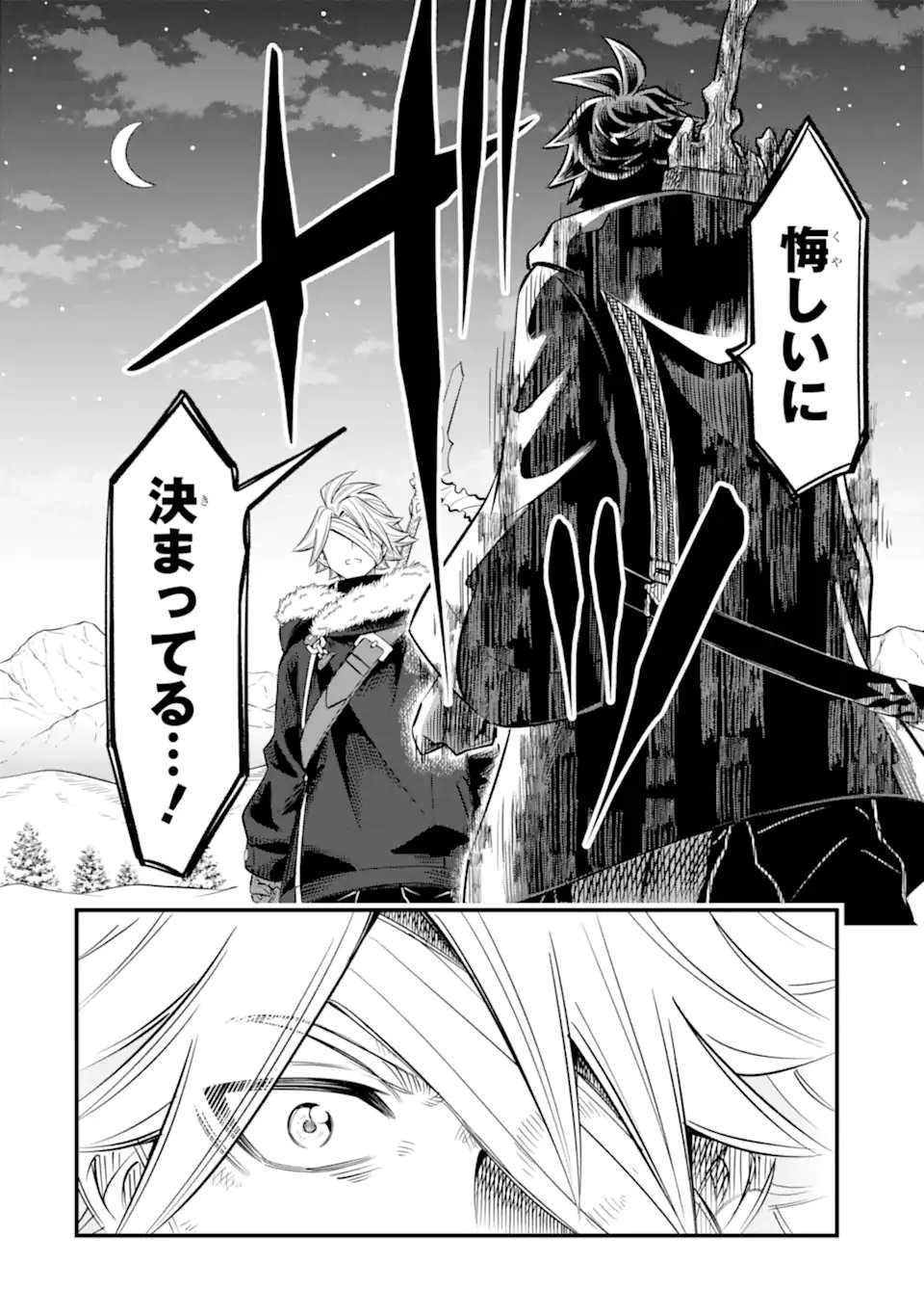 WHEN I TRIED STRENGTHENING 【RUSTED SWORD】, IT EVOLVED INTO AN OVERPOWERED MAGIC SWORD Chapter 18.2 page 10 - nihonkuni.com