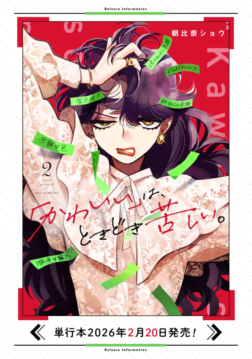 "KAWAII" WA, TOKIDOKI KURUSHII Chapter 8.5 page 10 - nihonkuni.com