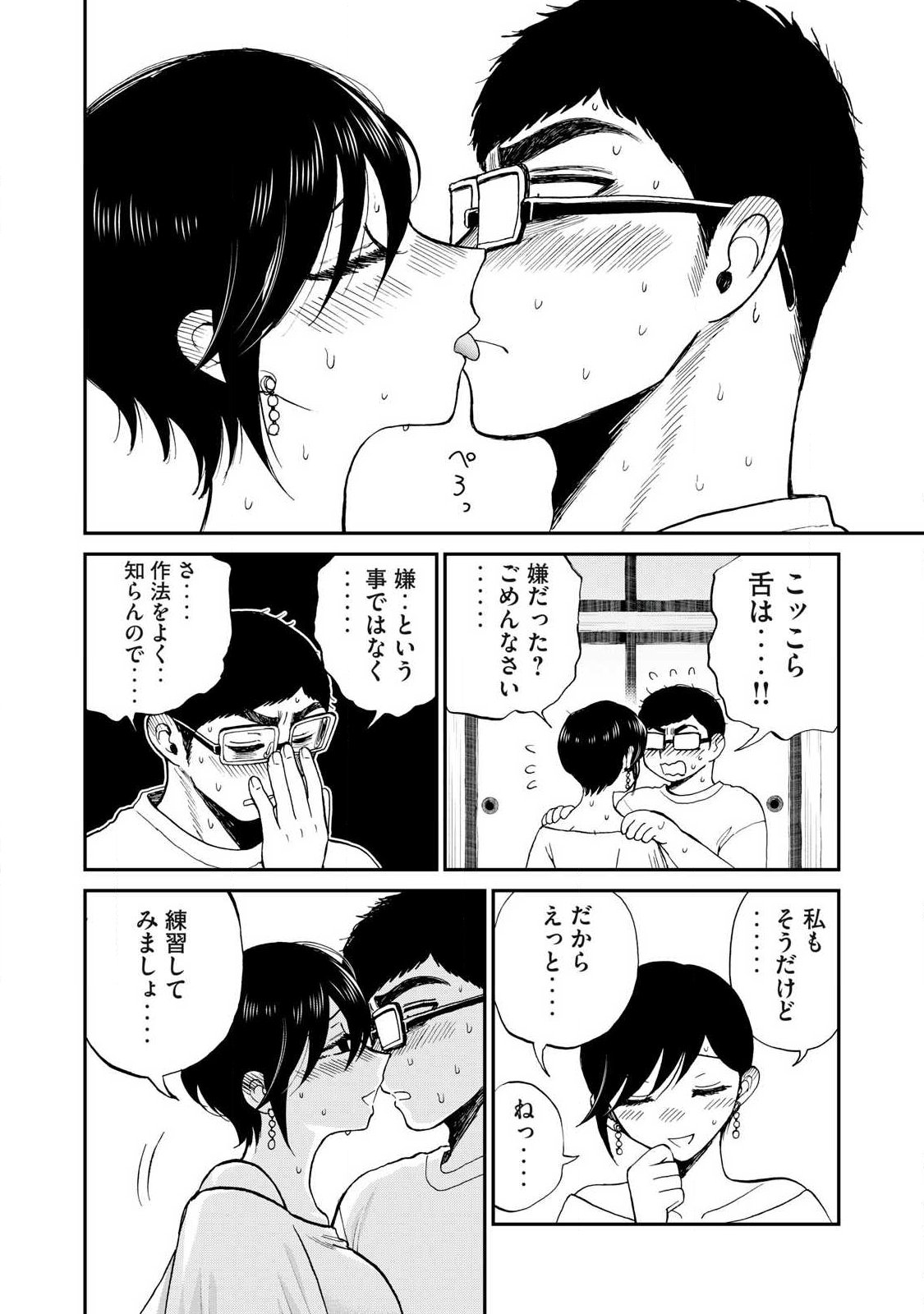 ARAKURE OJOUSAMA WA MONMON SHITEIRU - RAW Chapter 64.1 page 10 - nihonkuni.com